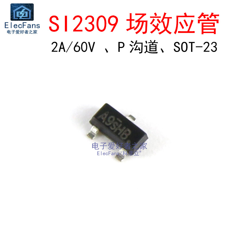 (10个)SI23092A/60V场效应管