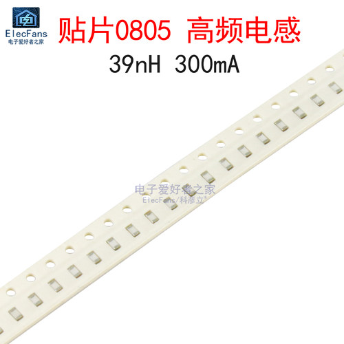 (20个)贴片0805高频电感器39nH 300mA 精度5% 型号HBLS2012-39NJ
