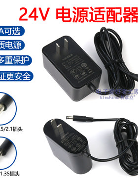 3C认证24V电源适配器1A/2A