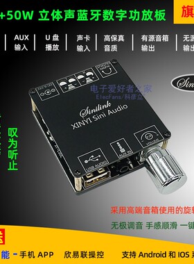 XY-C50L 5.0蓝牙2*50W数字功放板HIFI发烧2.0音箱音响DIY改装模块