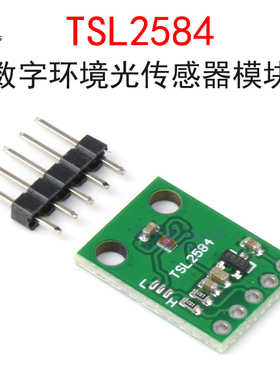 TSL2584TSV数字环境光传感器模块 TSL2584光强光照感应I2C通讯板