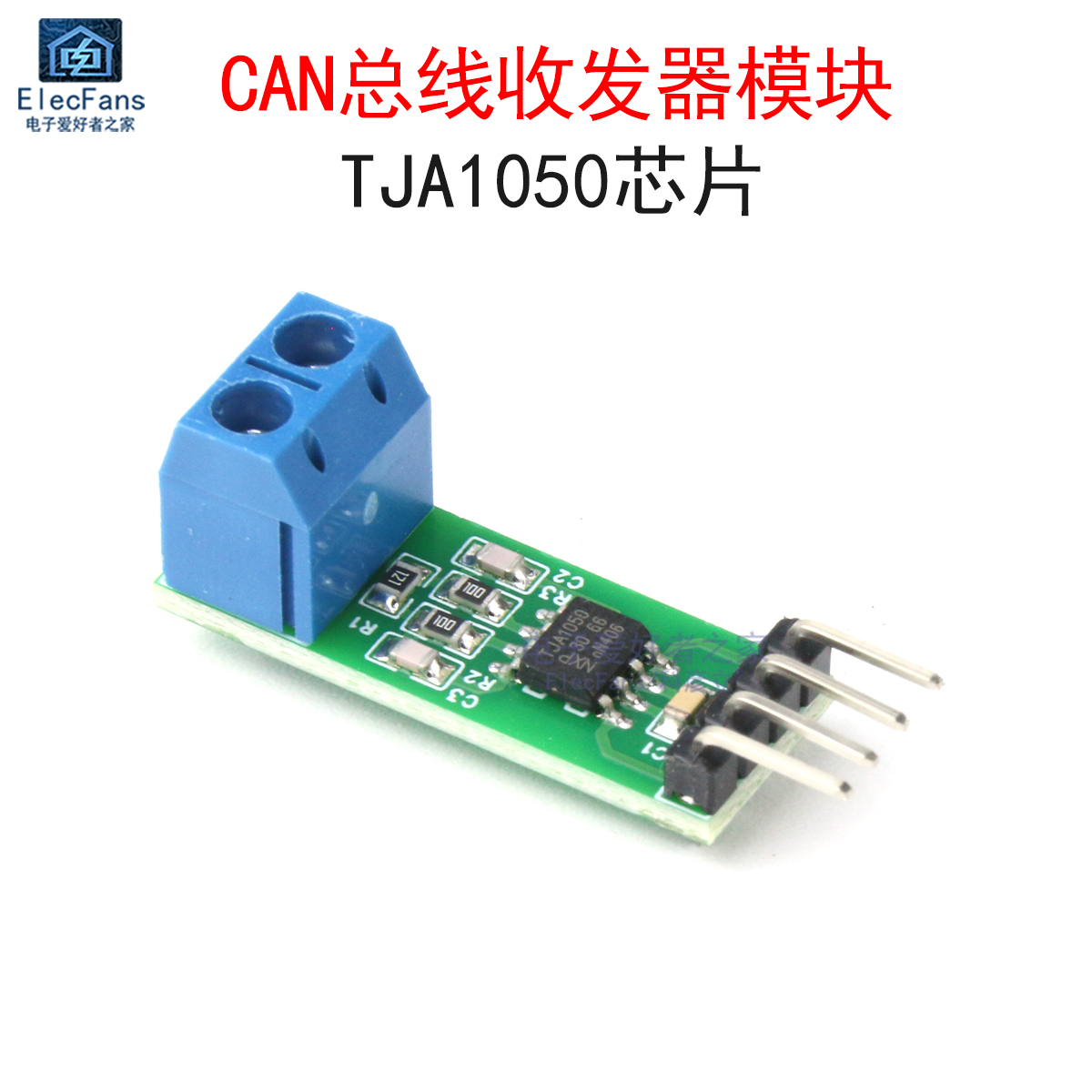 TJA1050-CAN总线收发器模块 支持带CAN控制器的STM32/PLC/MCP2515
