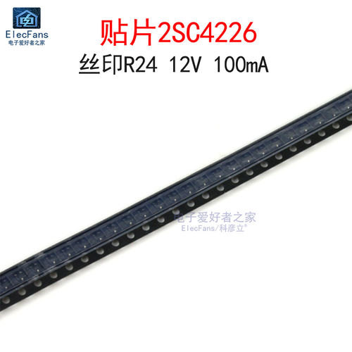 (5个)贴片2SC4226 丝印R24 12V高频低噪声放大器三极管 SOT-323