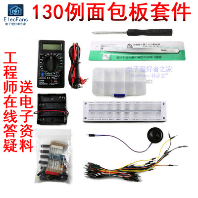 入门面包板电子制作实验套件