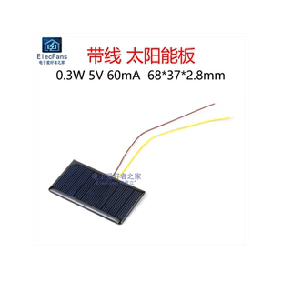 带线0.3W太阳能板5V多晶硅60mA 滴胶板光伏电池LED灯阳光发电源板