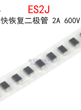 (20个)ES2J 2A/600V 快恢复二极管SF28 贴片SMB(DO-214AA)封装