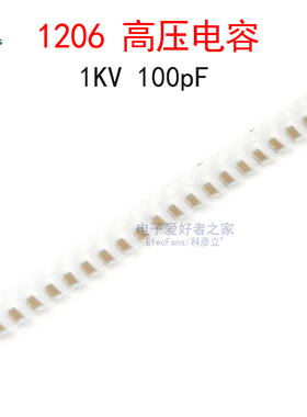 (20个)1206贴片高压电容1KV 100pF 代码101 1000V 1206B101K102NT