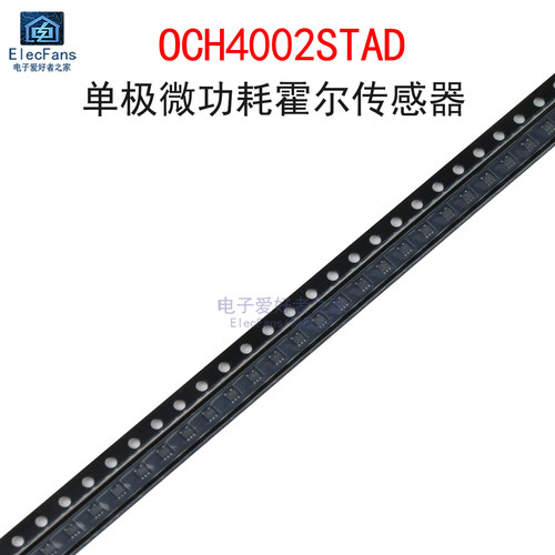 OCH4002STAD单极微功耗霍尔传感器 蓝牙耳机充电仓电源开关SOT553