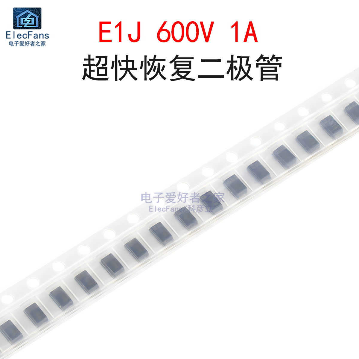 (50个)ES1JW 丝印E1J 600V 1A 超快恢复二极管 贴片SOD-123FL封装