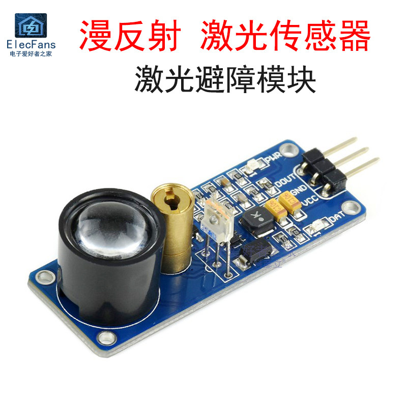 漫反射激光传感器避障模块 智能小车机器人障碍物检测板 微雪电子