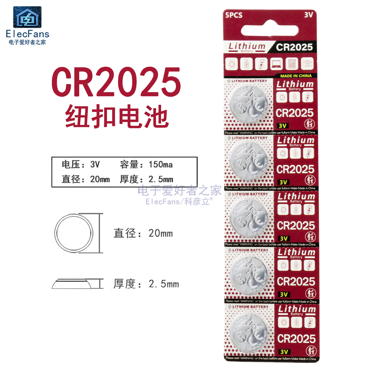 CR20253V纽扣电池汽车遥控钥匙