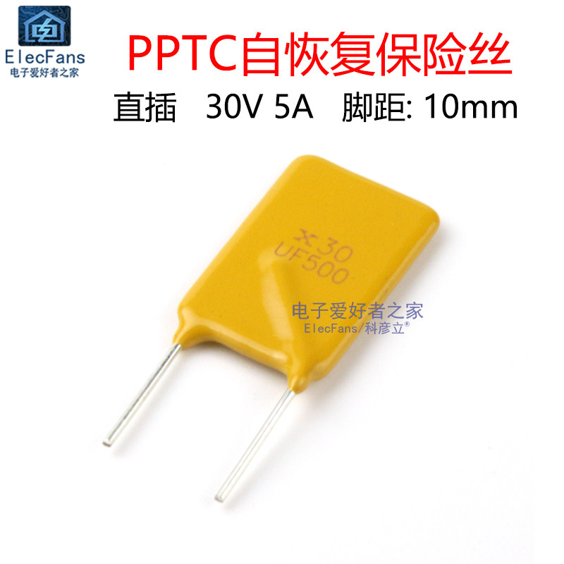 直插PPTC自恢复保险丝RUEF300/X30/UF500 30V 5A 5000MA保险管_虎窝淘
