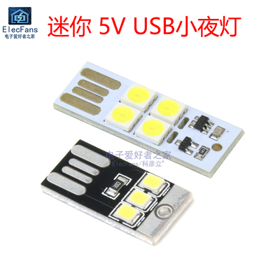 迷你5VUSB野营灯移动电源应急灯