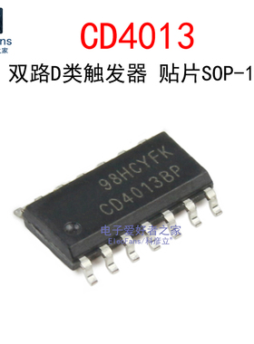 (5个) 贴片CD4013BM 双路D类触发器 SOP-14 逻辑IC芯片 CD4013