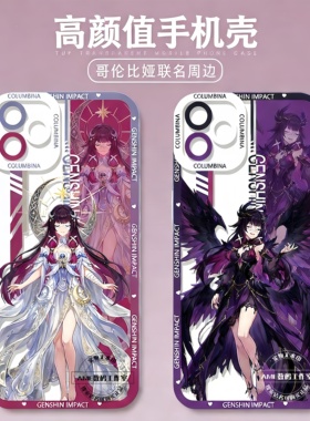 原神手机壳少女哥伦比娅新款适用iphone17苹果16保护套华为m70荣耀WIN防摔小米15红米K90iqoo13一加ace6周边