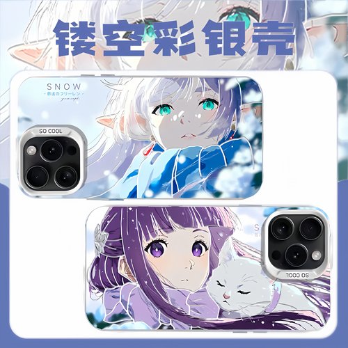 二次元手机壳葬送的芙莉莲彩银壳