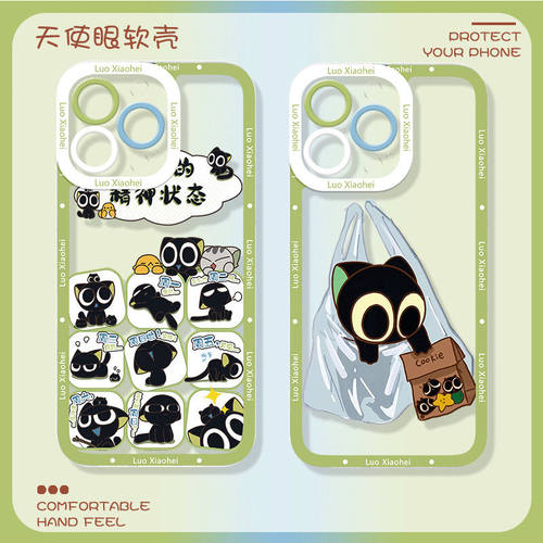 可爱罗小黑战记2手机壳鹿野师姐