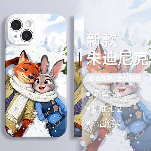 疯狂动物城手机壳朱迪尼克