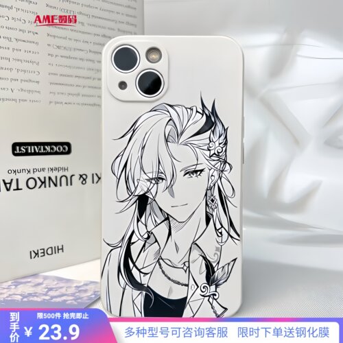 原神手机壳古董白神里绫华芙宁娜
