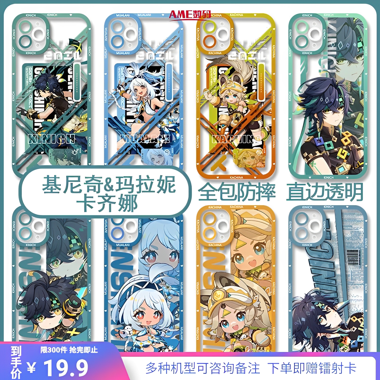 原神手机壳玛拉妮基尼奇新款周边