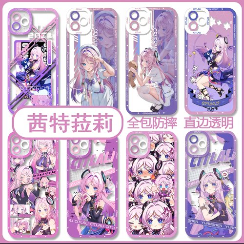 原神手机壳茜特菈莉二次元周边