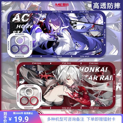 崩坏星穹铁道手机壳新款黄泉透明