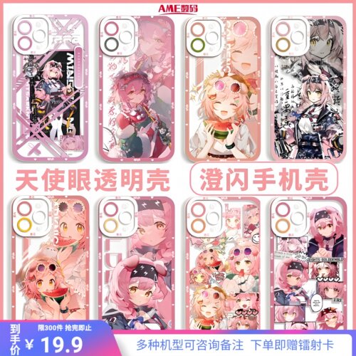 明日方舟手机澄闪联名周边