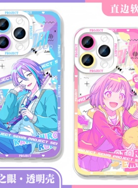 世界计划手机壳初音凤笑梦镜音双子神代类适用iPhone17苹果16华为M70小米17红米K80二次元iQOO13一加Ace5周边