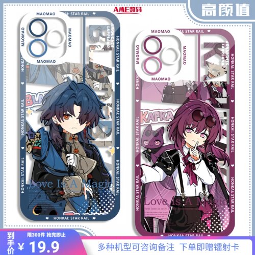 崩坏星穹铁道手机壳饮月君刃卡芙卡景元适用iphone16苹果15华为m70荣耀90小米14红米K80iqoo13一加ace2周边