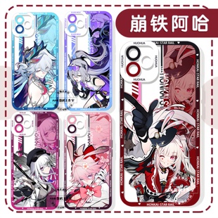 崩坏星穹铁道手机壳啊哈花火爻光银狼绯英适用苹果17iPhone16华为mate80荣耀win小米17红米k90iqoo15一加ace6