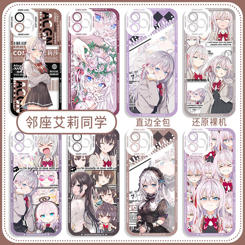 艾莉同学手机壳周防有希动漫周边