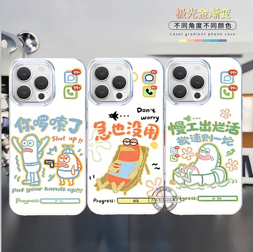 海绵宝宝手机壳派你啰嗦了路人鱼适用苹果17极光金iphone16华为m80nova14小米15红米k90iqoo13一加ace2保护套