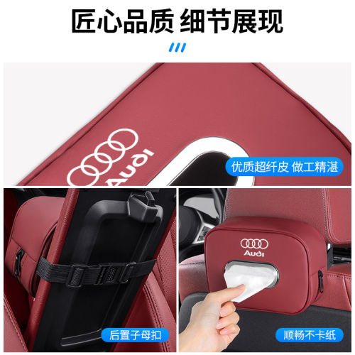 奥迪车载纸巾盒A6L/A4L/Q5L/A3/A8L/Q3/Q7车内抽纸盒汽车内饰用品