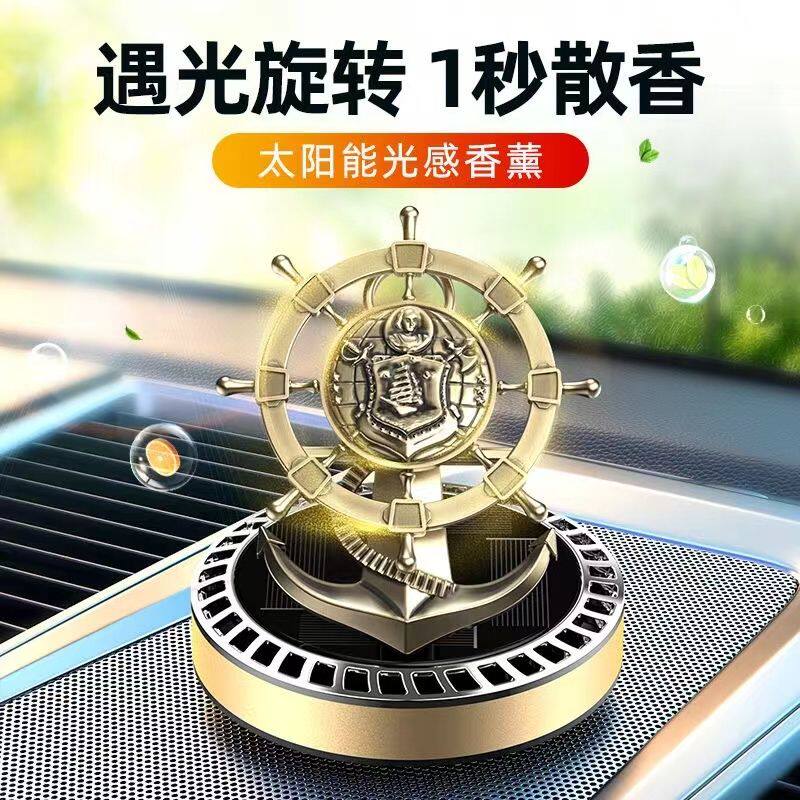 新品汽车香水座车载香水座式创意舵手时来运转船舵太阳能旋转香水