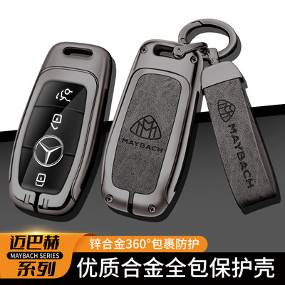 适用奔驰迈巴赫S级钥匙套GLS480壳S450 S320车GLS600扣车钥匙包