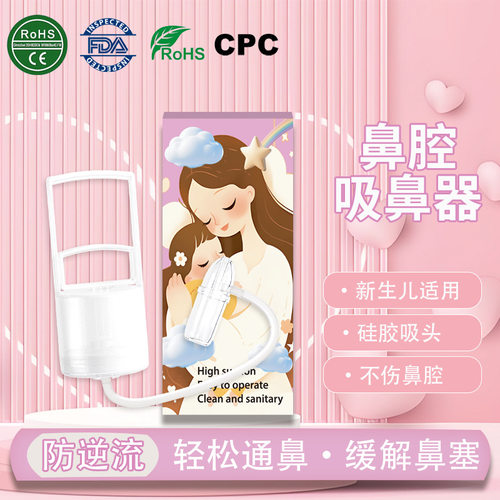 大号手拉吸鼻器负压真空吸鼻器