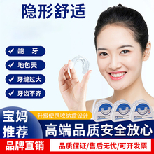 牙套矫正器隐形透明牙齿地包天龅牙矫正神器成人儿童深覆合保持器