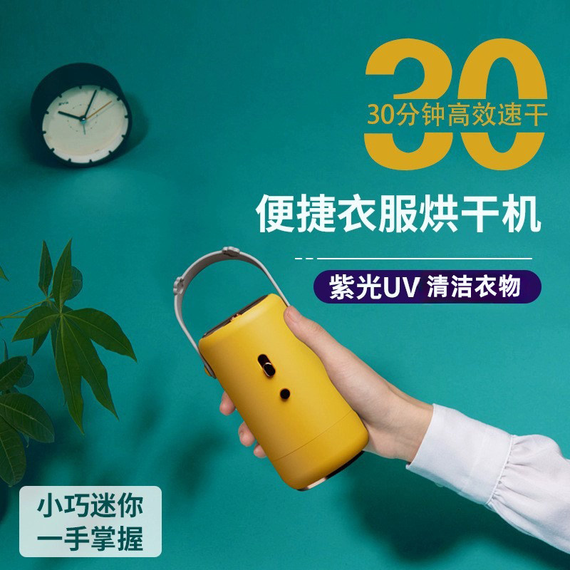 烘干机家用烘被子防发霉干衣器