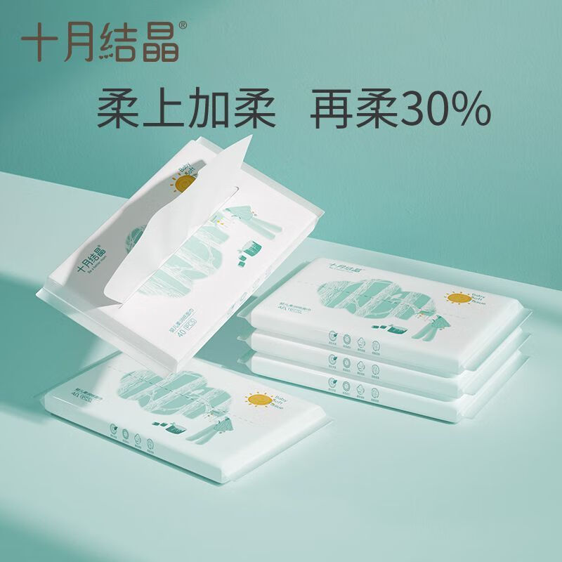 十月结晶小太阳柔润纸云柔巾