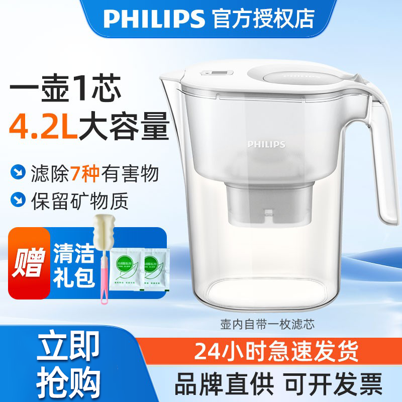 飞利浦净水壶滤水壶4.2L厨房净水