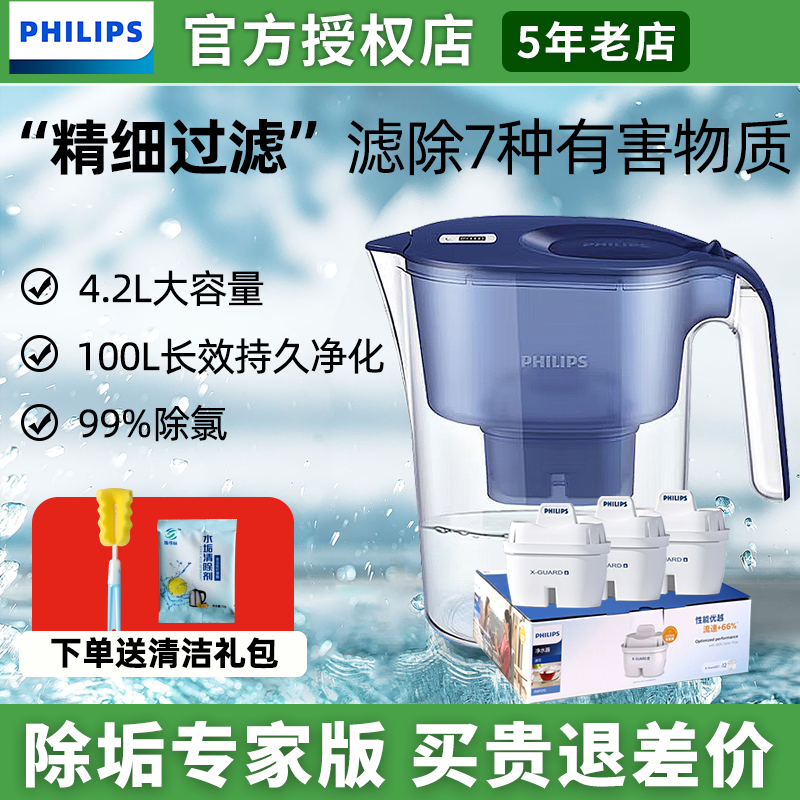 飞利浦净水壶家用滤水壶过滤器净水器换芯直饮通用净水杯滤水壶