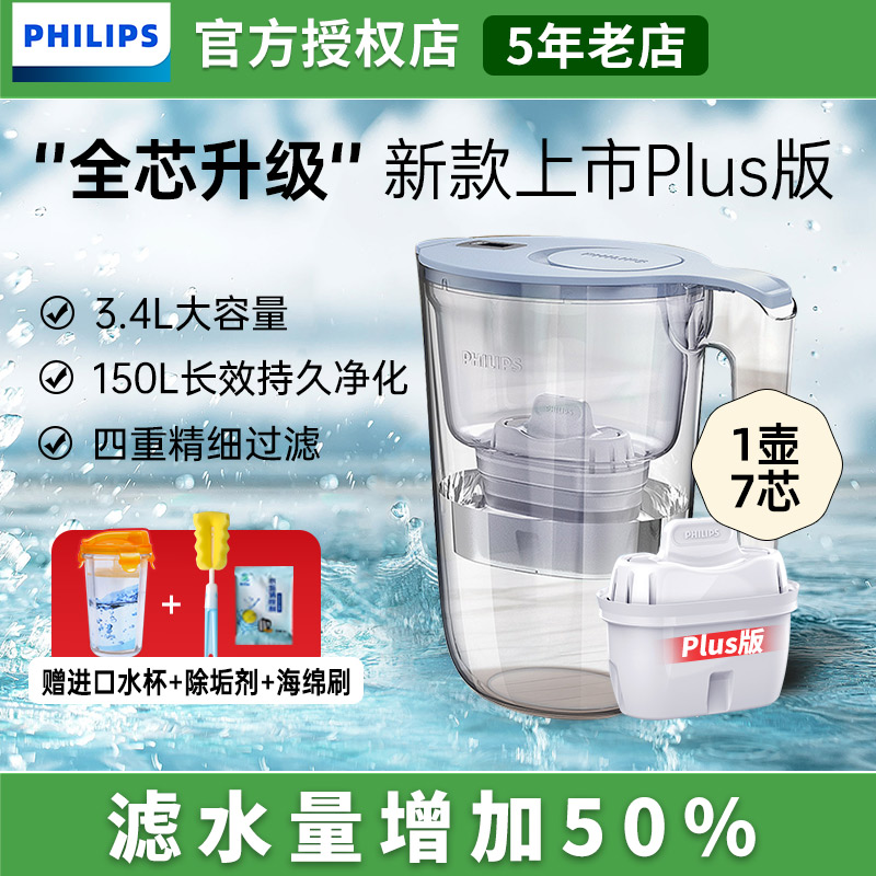 飞利浦滤水壶2815去水垢专家版净水壶家用过滤壶滤芯净水器