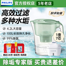 飞利浦净水壶家用过滤水壶厨房自来水净水器4.2L滤水壶滤水器
