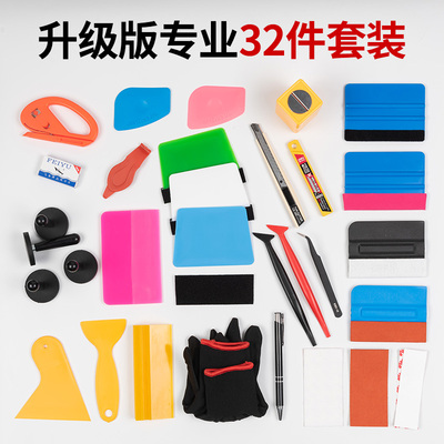 汽车改色膜工具套装隐形车衣专业施工工具贴膜刮板全套专用工具包