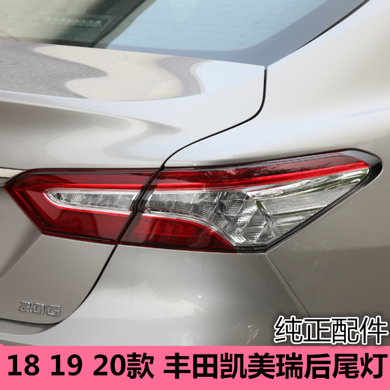 适用于八代凯美瑞后尾灯18 19款凯美瑞尾灯防追尾灯LED刹车倒车灯