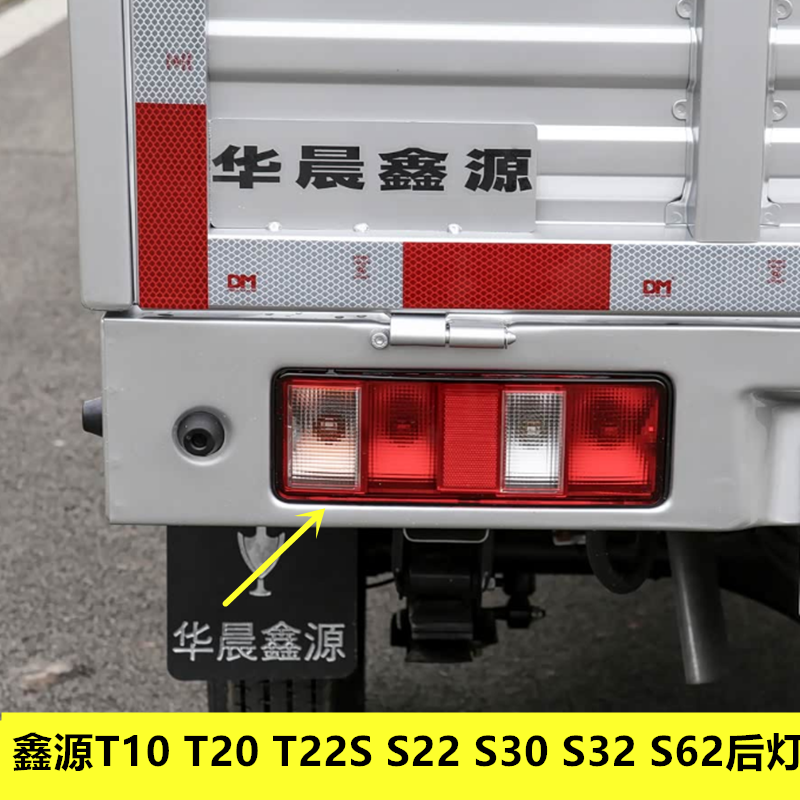 适配金杯鑫源T10 T20 T22S后尾灯总成鑫卡S22 S30 S32 S62左后灯