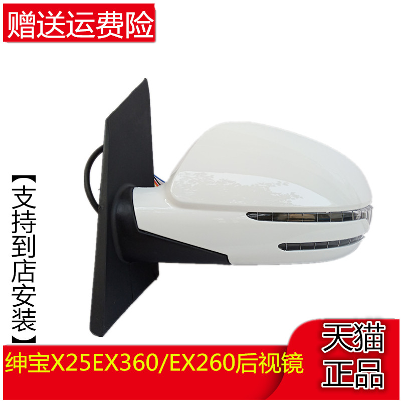 总成后视镜车外左右反光镜倒车镜