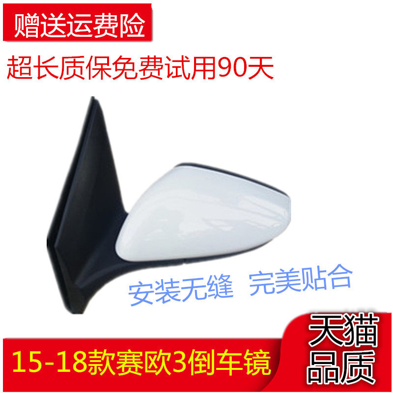 适用赛欧3倒车镜雪佛兰赛欧3原厂后视镜总成车外反光镜总成带镜片