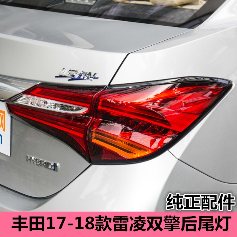 适用于雷凌双擎后尾灯灯罩17 18款185TLED后刹车灯转向灯配件