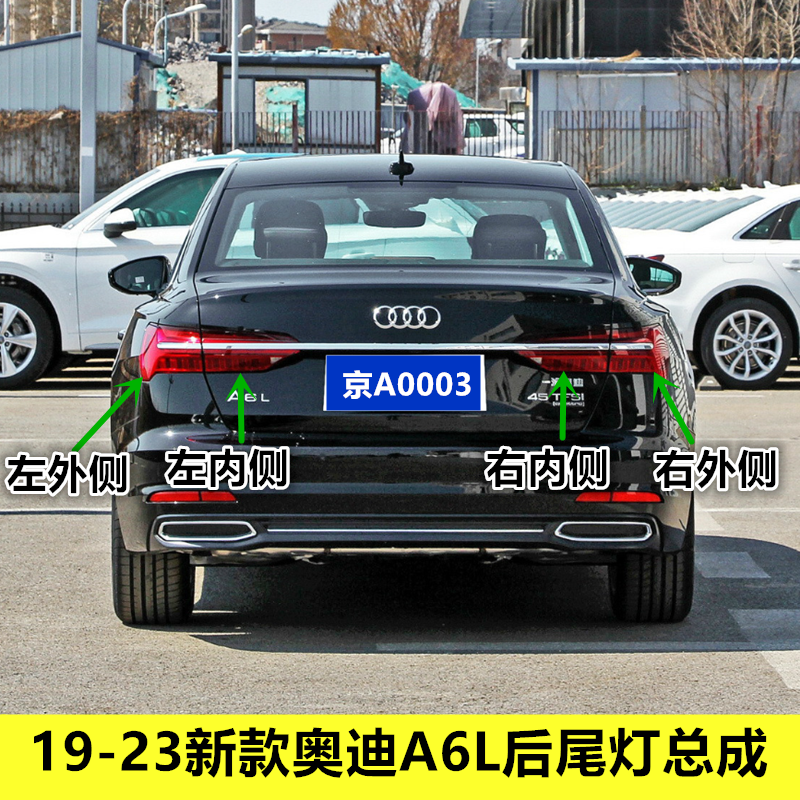 适配19 20 21 23新款奥迪A6L后尾灯总成左右奥迪A6LLED刹车倒车灯